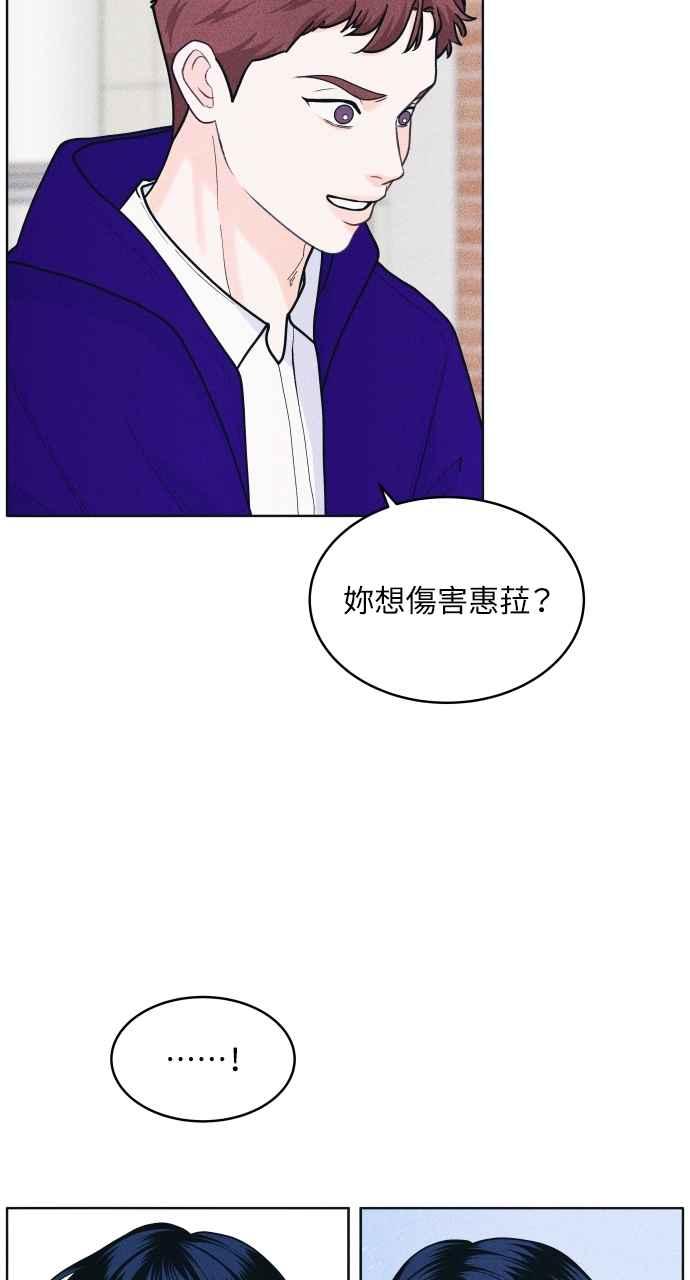 《内向男女》第59话 忍耐度测试(2) 第50页