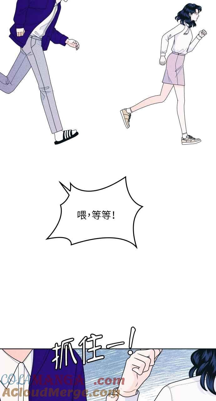 《内向男女》第59话 忍耐度测试(2) 第40页