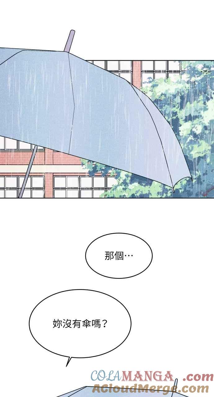 《内向男女》第59话 忍耐度测试(2) 第70页