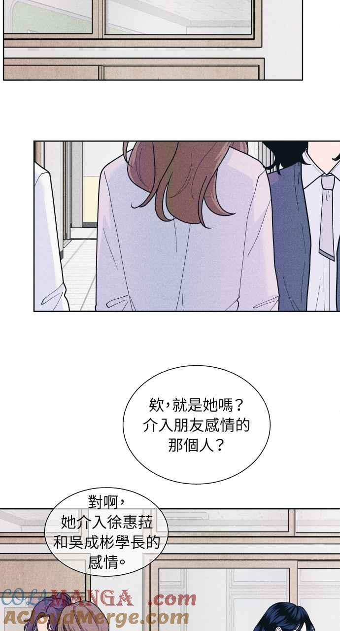 《内向男女》第59话 忍耐度测试(2) 第64页