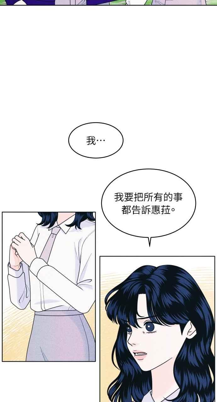 《内向男女》第59话 忍耐度测试(2) 第42页
