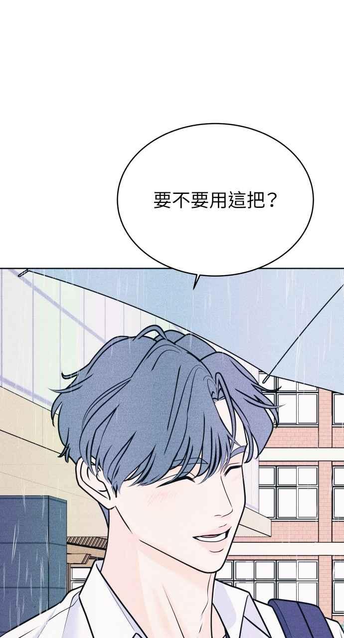 《内向男女》第59话 忍耐度测试(2) 第72页