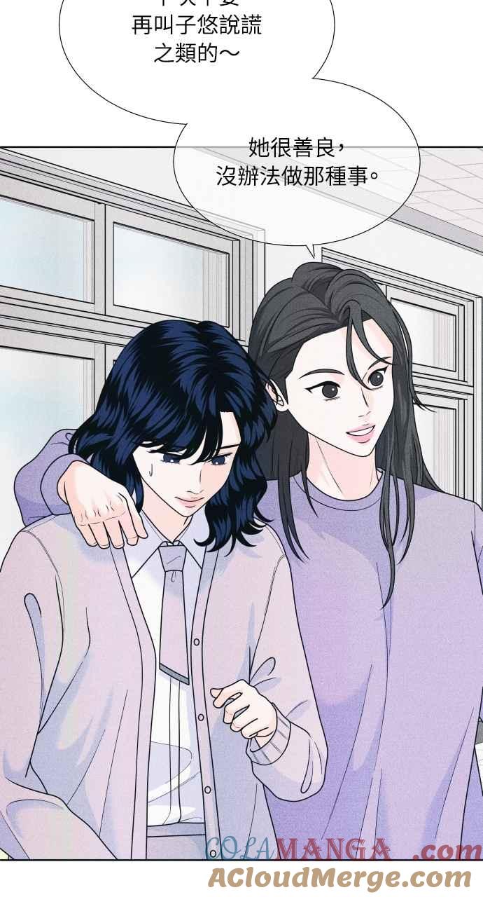 《内向男女》第59话 忍耐度测试(2) 第16页