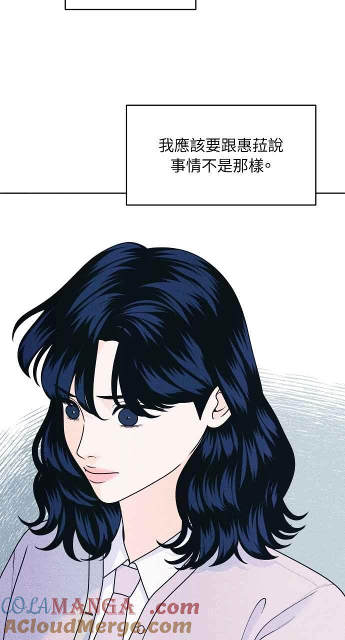 《内向男女》第59话 忍耐度测试(2) 第13页