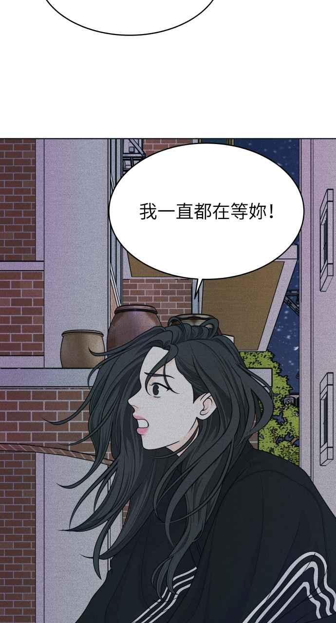 《内向男女》第61话 P.S. I miss you too 第14页