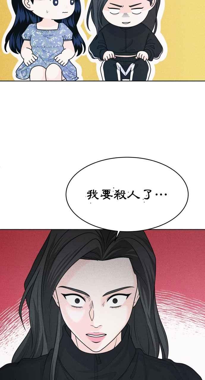 《内向男女》第61话 P.S. I miss you too 第26页