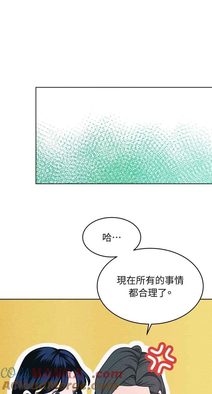 《内向男女》第61话 P.S. I miss you too 第25页
