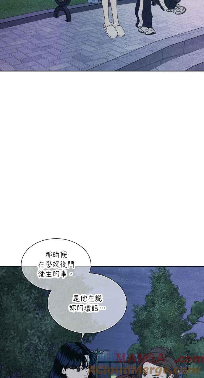 《内向男女》第61话 P.S. I miss you too 第22页