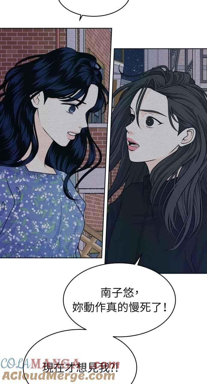 《内向男女》第61话 P.S. I miss you too 第13页
