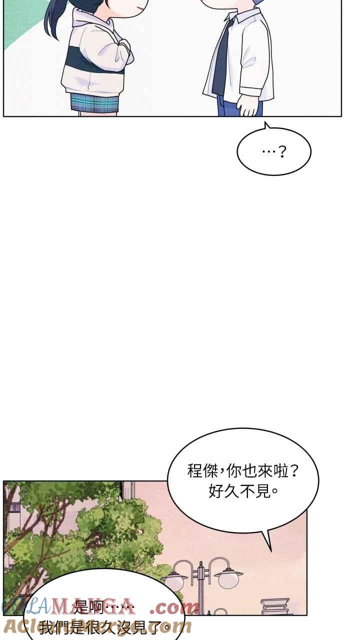 《内向男女》第62话 只记得美好的回忆 第58页