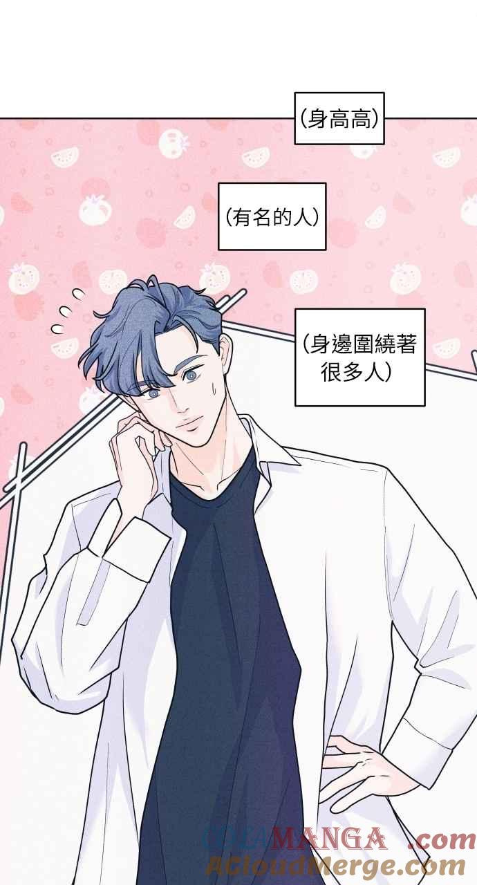 《内向男女》第62话 只记得美好的回忆 第55页