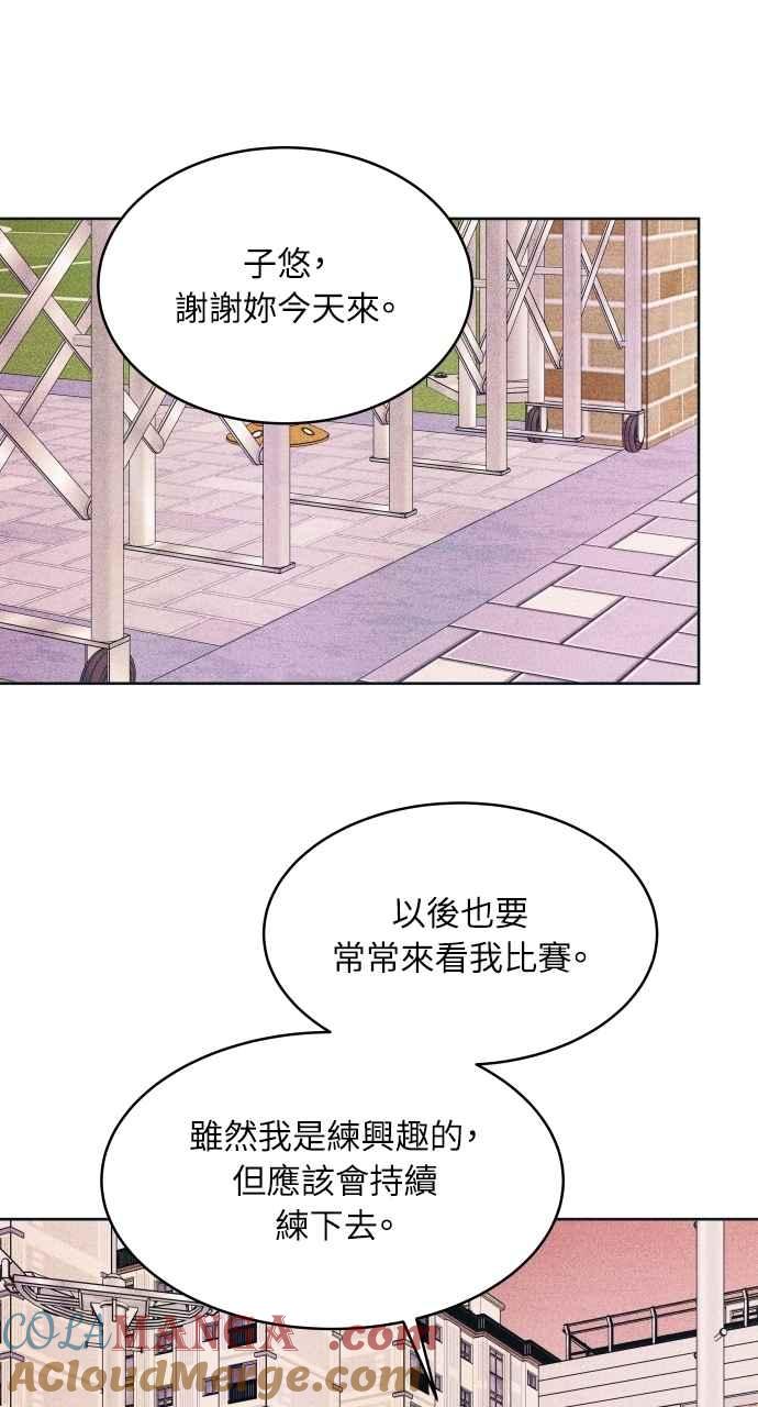 《内向男女》第62话 只记得美好的回忆 第64页