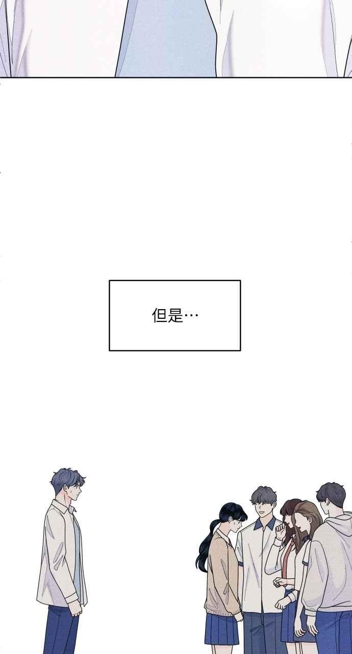 《内向男女》第63话 再看一次，发现是仙女 第23页