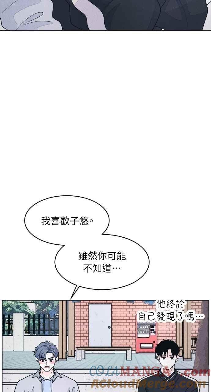 《内向男女》第63话 再看一次，发现是仙女 第52页