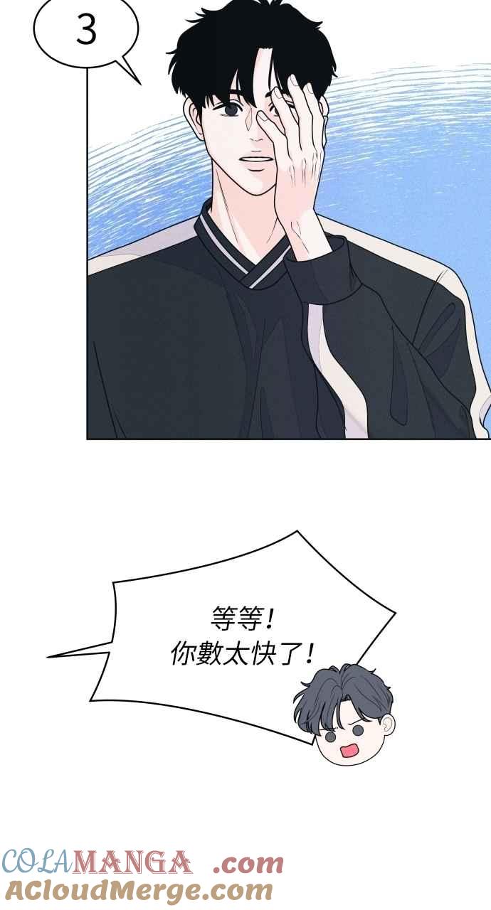 《内向男女》第63话 再看一次，发现是仙女 第49页