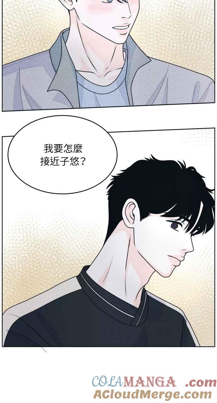 《内向男女》第63话 再看一次，发现是仙女 第58页