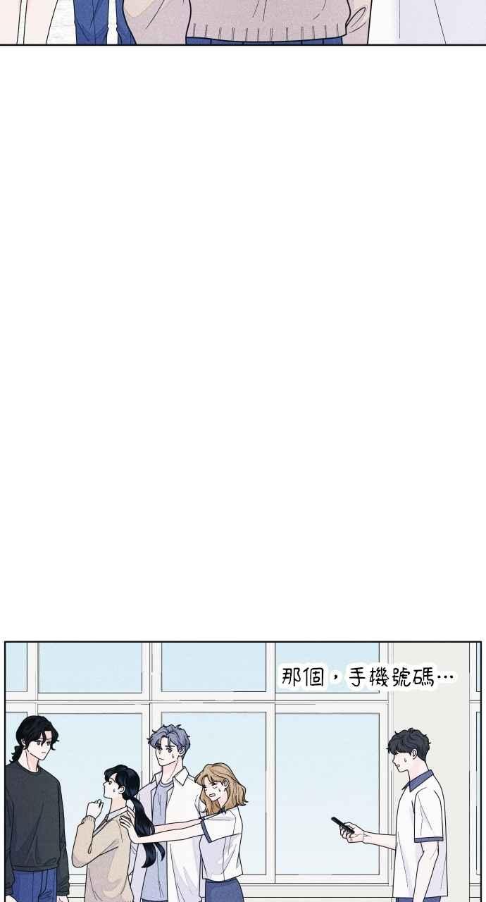 《内向男女》第63话 再看一次，发现是仙女 第39页