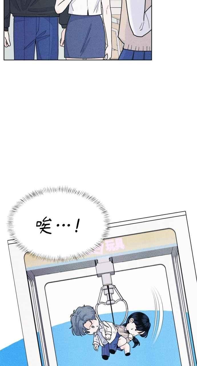 《内向男女》第63话 再看一次，发现是仙女 第33页