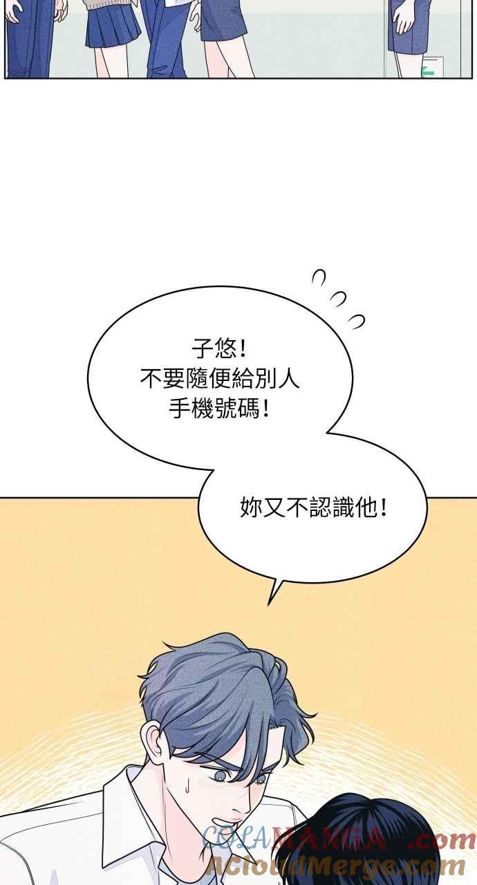 《内向男女》第63话 再看一次，发现是仙女 第40页