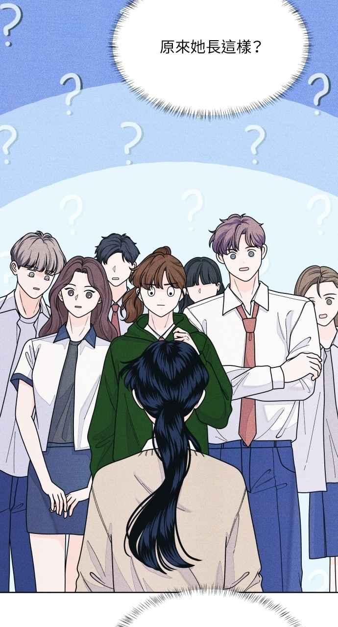 《内向男女》第63话 再看一次，发现是仙女 第11页