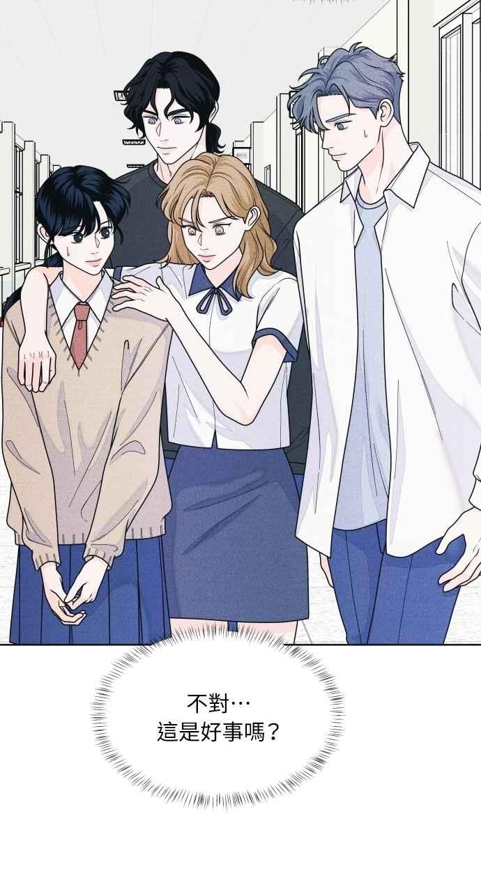 《内向男女》第63话 再看一次，发现是仙女 第36页