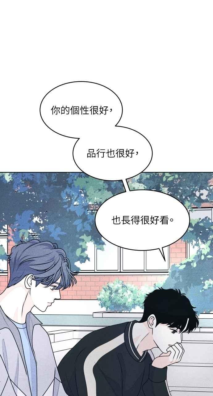 《内向男女》第63话 再看一次，发现是仙女 第59页