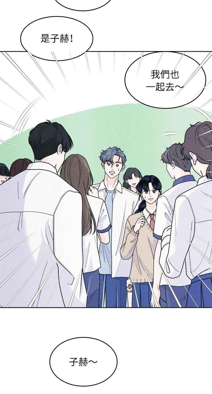 《内向男女》第63话 再看一次，发现是仙女 第30页