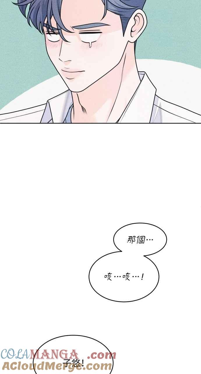 《内向男女》第63话 再看一次，发现是仙女 第25页
