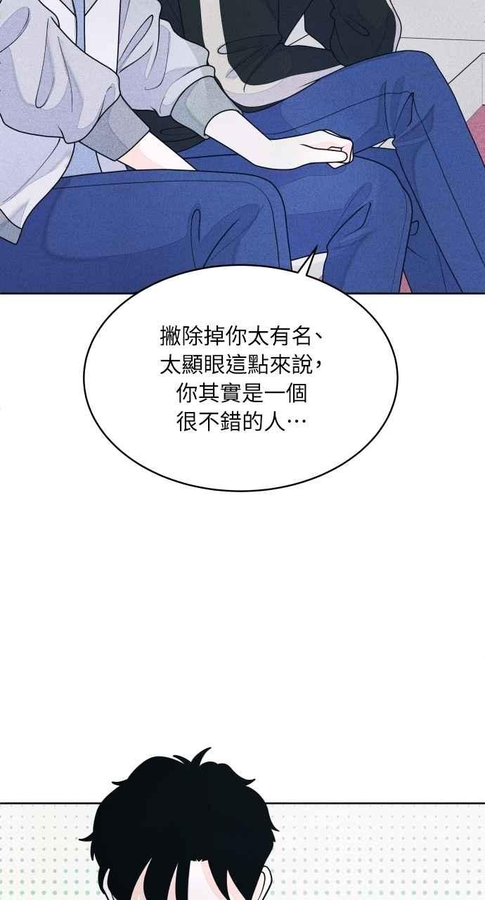 《内向男女》第63话 再看一次，发现是仙女 第60页