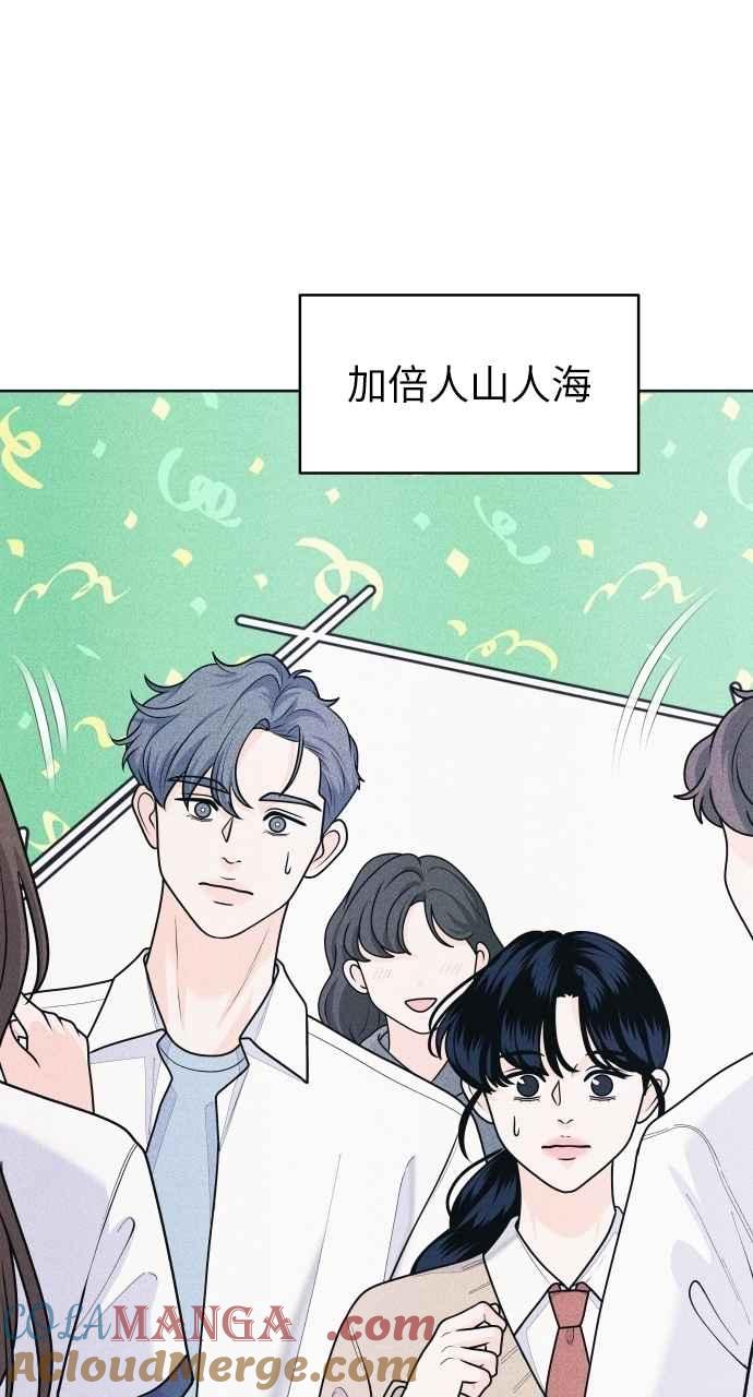 《内向男女》第63话 再看一次，发现是仙女 第31页