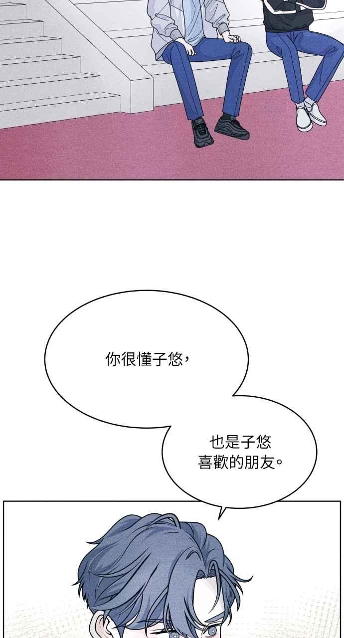 《内向男女》第63话 再看一次，发现是仙女 第57页
