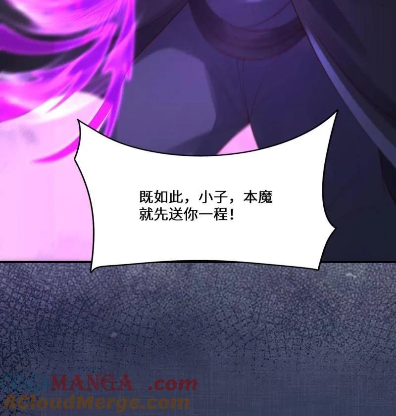 鬼医凤九 第648话 651 黑暗之门 第5页
