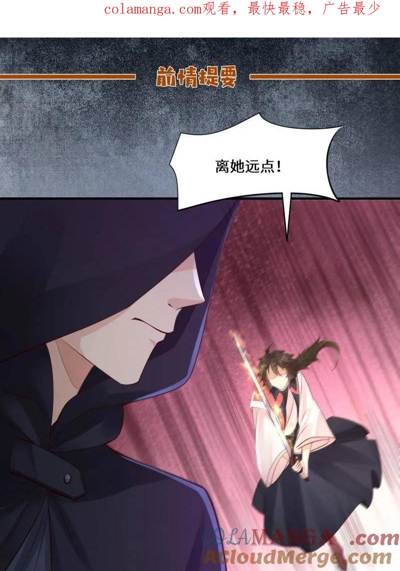 鬼医凤九 第648话 651 黑暗之门 第1页