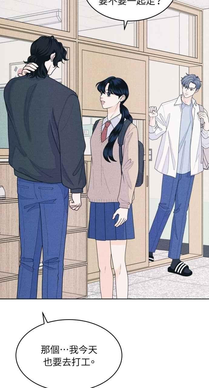 《内向男女》第64话 尊重喜好 第60页