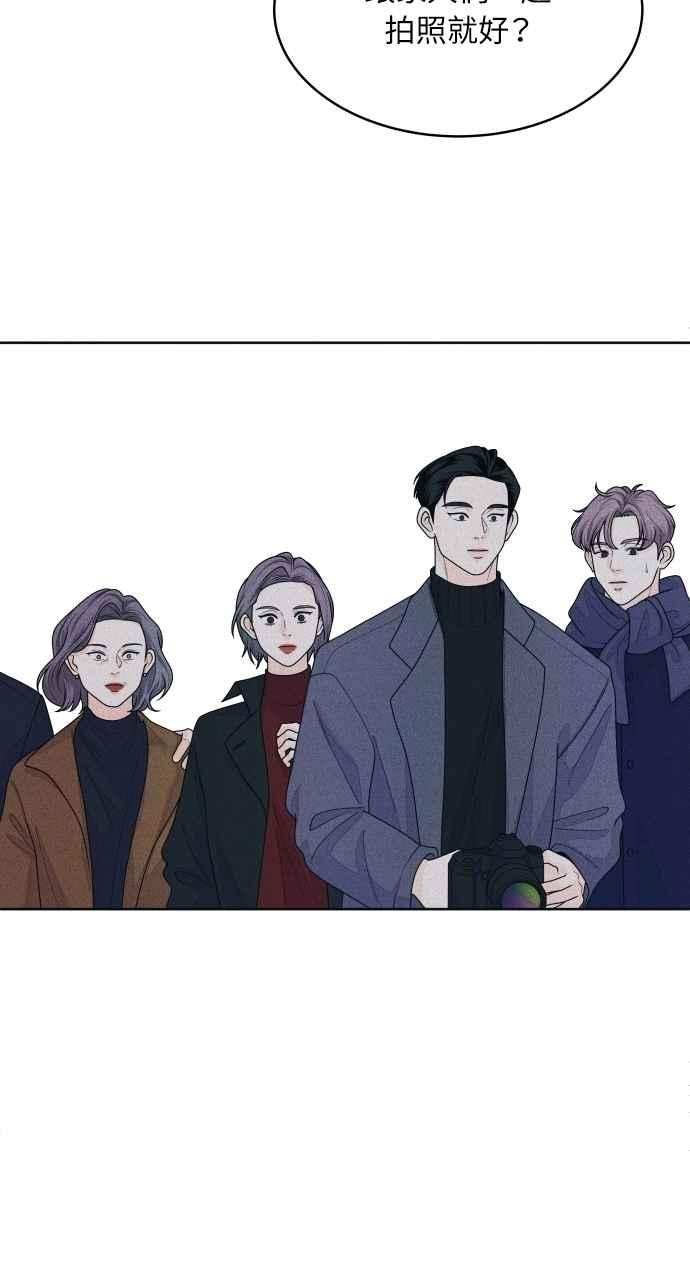 《内向男女》第64话 尊重喜好 第44页