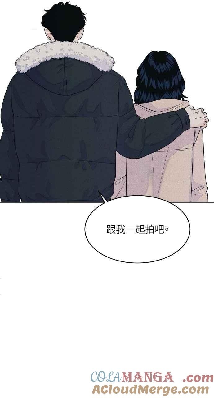 《内向男女》第64话 尊重喜好 第46页