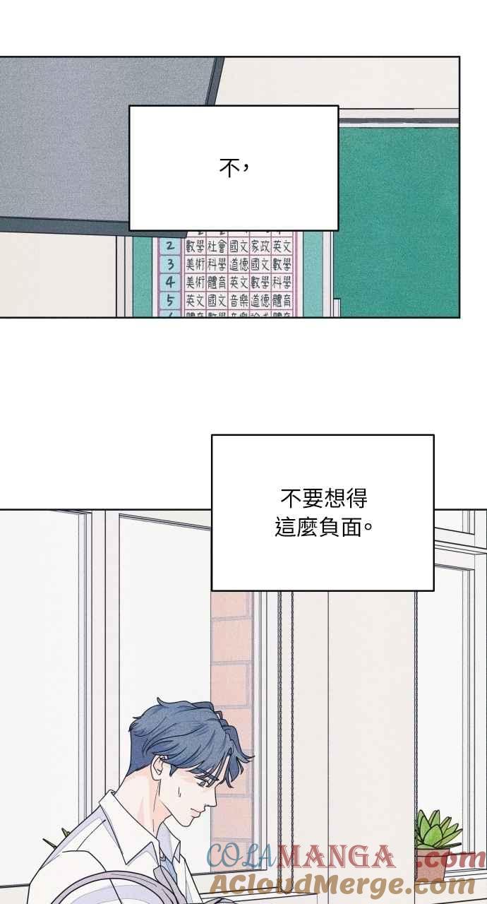 《内向男女》第64话 尊重喜好 第58页