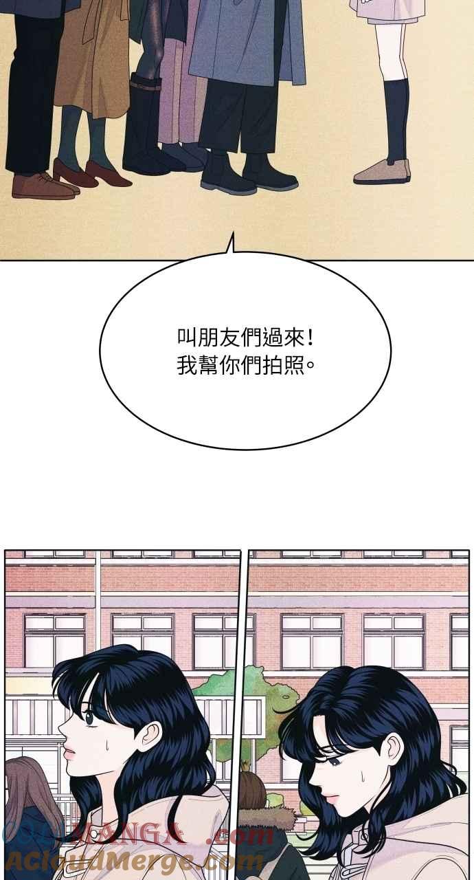 《内向男女》第64话 尊重喜好 第40页
