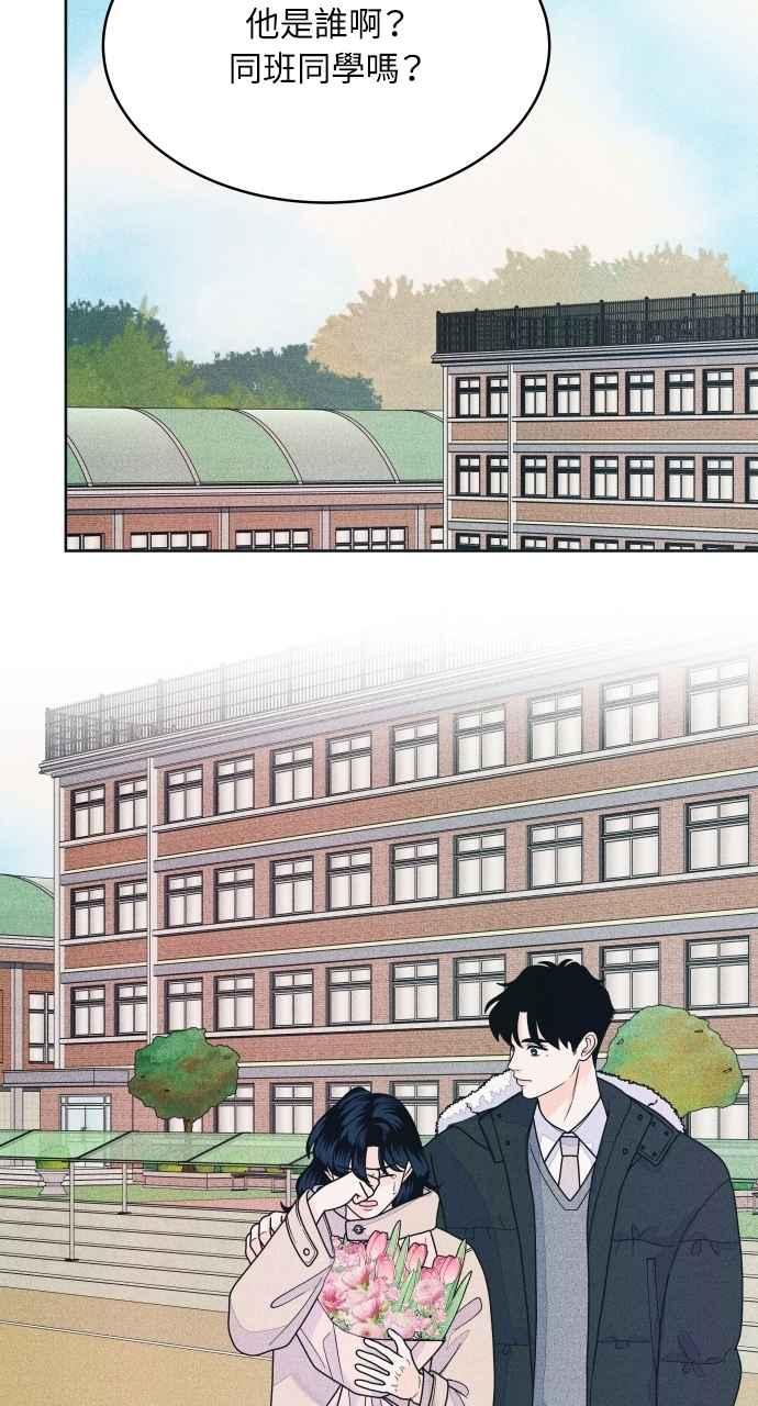 《内向男女》第64话 尊重喜好 第51页