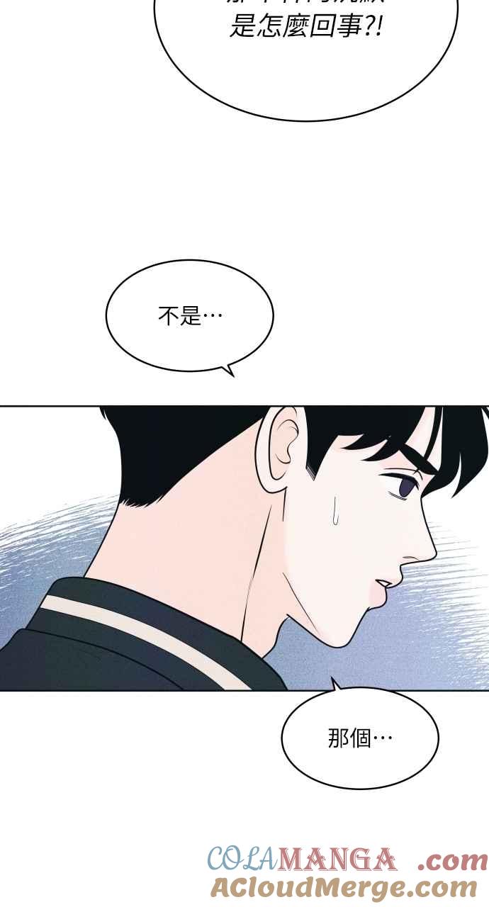 《内向男女》第64话 尊重喜好 第37页
