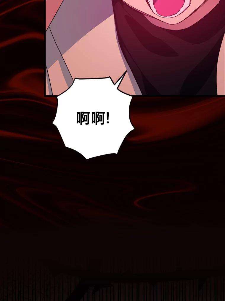 《请痛快地处决我》68.永别 第87页