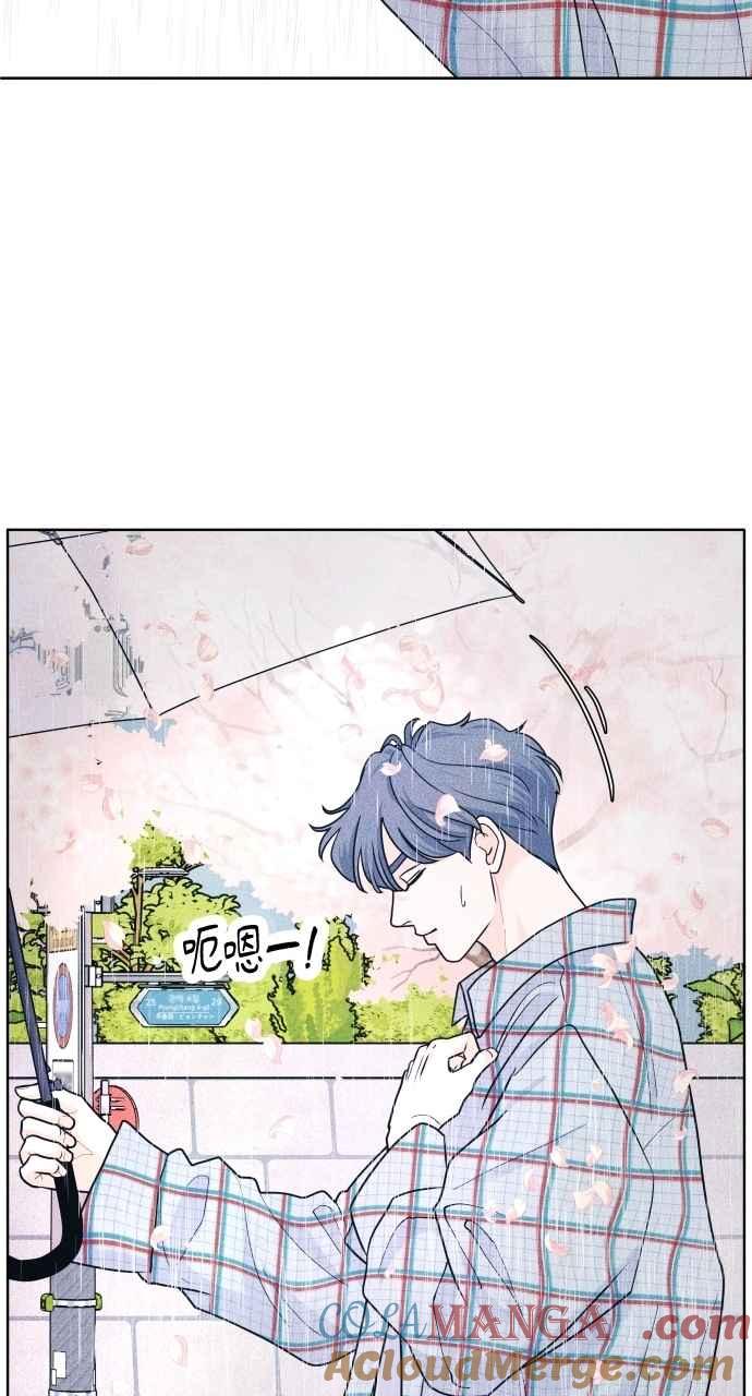 《内向男女》第70话 我想送妳花 第55页