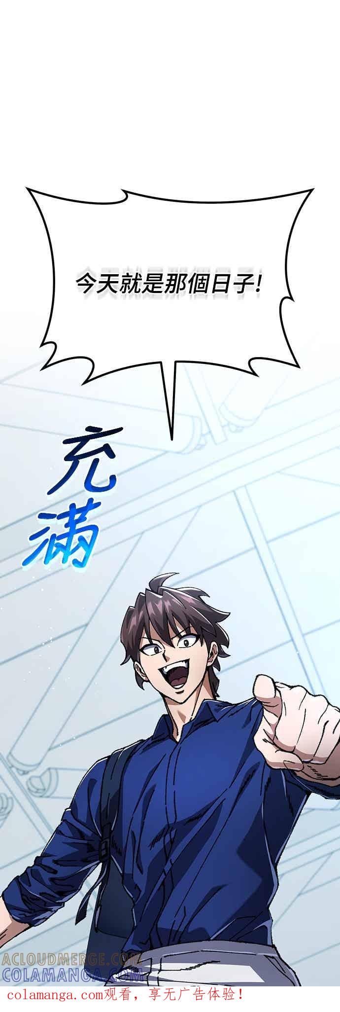 《重生后世界居然没灭亡》第27话 第1页