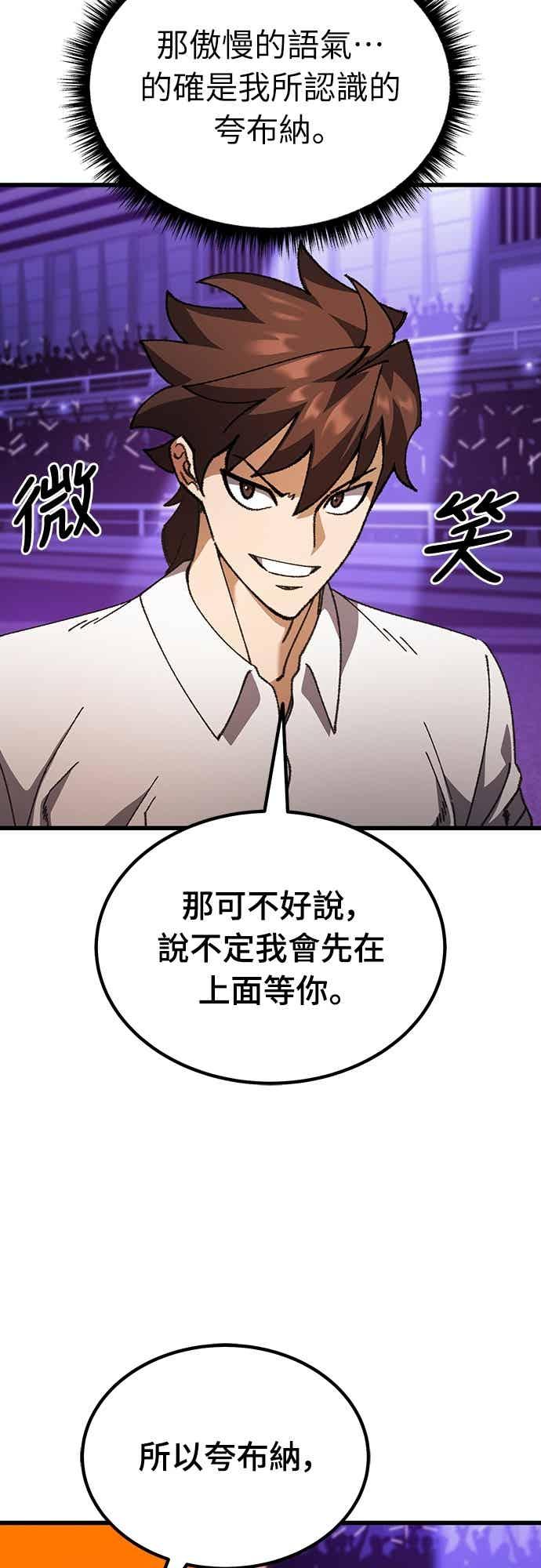 《重生后世界居然没灭亡》第27话 第29页