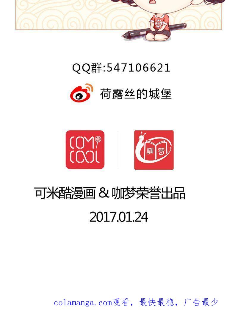 《我的身体里住了个神仙》8 第57页