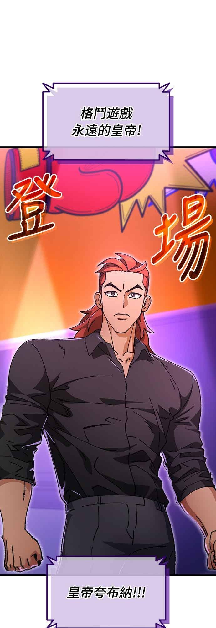《重生后世界居然没灭亡》第27话 第12页