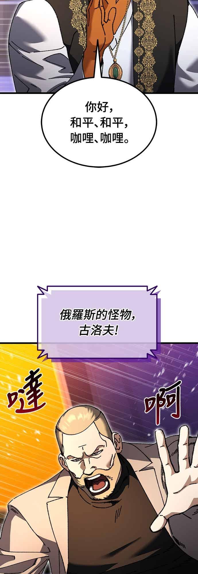 《重生后世界居然没灭亡》第27话 第9页