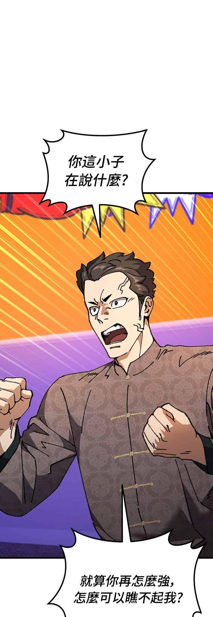 《重生后世界居然没灭亡》第27话 第18页