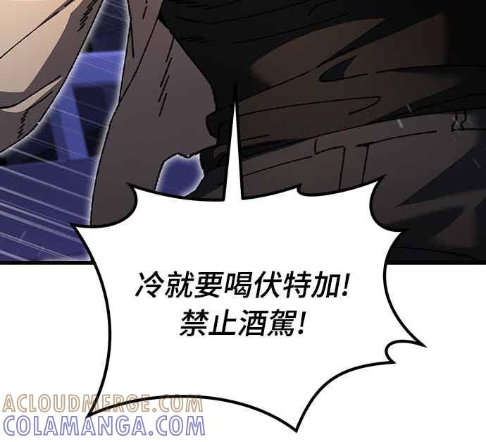 《重生后世界居然没灭亡》第27话 第10页