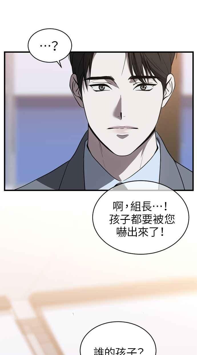 《第三次一见钟情》第80话 第60页
